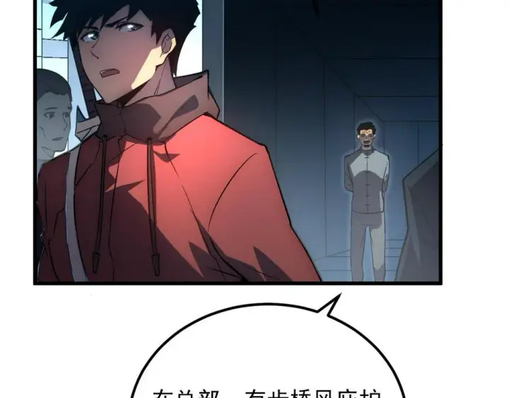 漫画《从末世崛起》163 兽境试炼奖励！第51张图