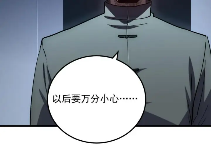 漫画《从末世崛起》163 兽境试炼奖励！第54张图