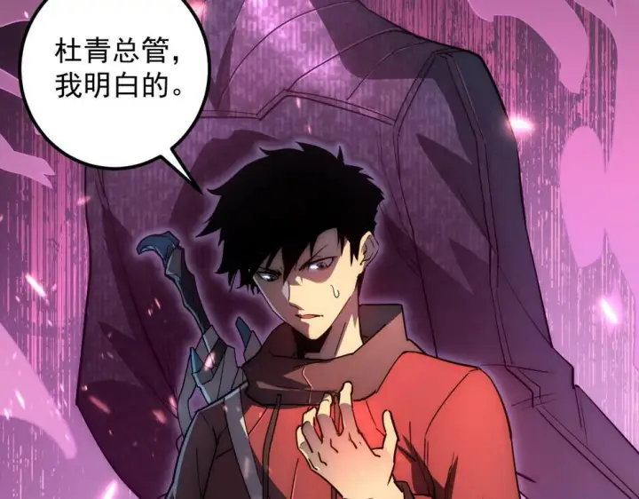 漫画《从末世崛起》163 兽境试炼奖励！第56张图