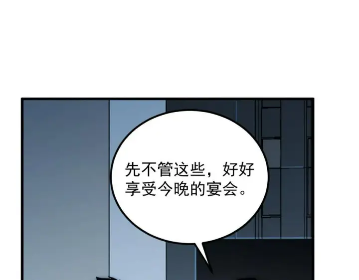 漫画《从末世崛起》163 兽境试炼奖励！第58张图