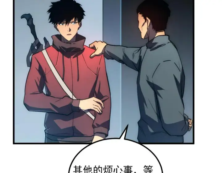 漫画《从末世崛起》163 兽境试炼奖励！第59张图