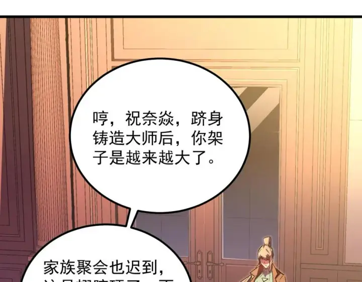 漫画《从末世崛起》163 兽境试炼奖励！第63张图