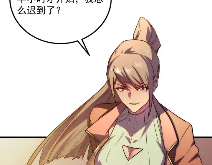 漫画《从末世崛起》163 兽境试炼奖励！第66张图