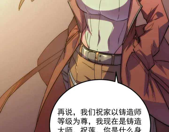 漫画《从末世崛起》163 兽境试炼奖励！第67张图