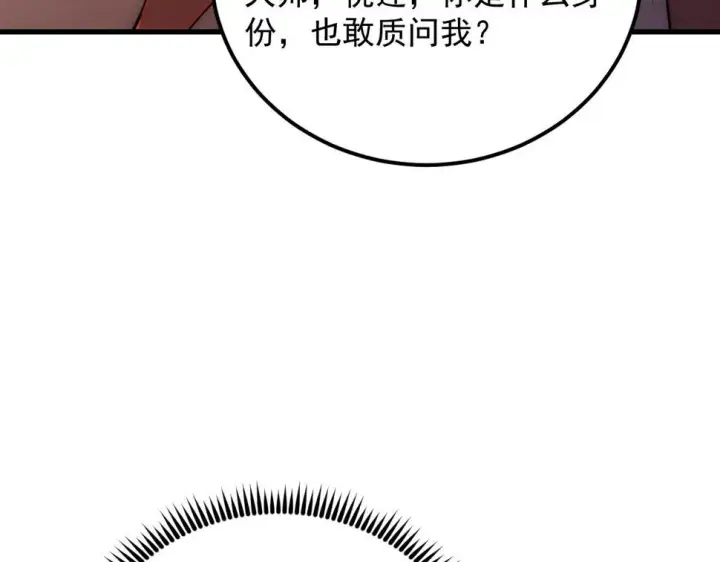 漫画《从末世崛起》163 兽境试炼奖励！第68张图