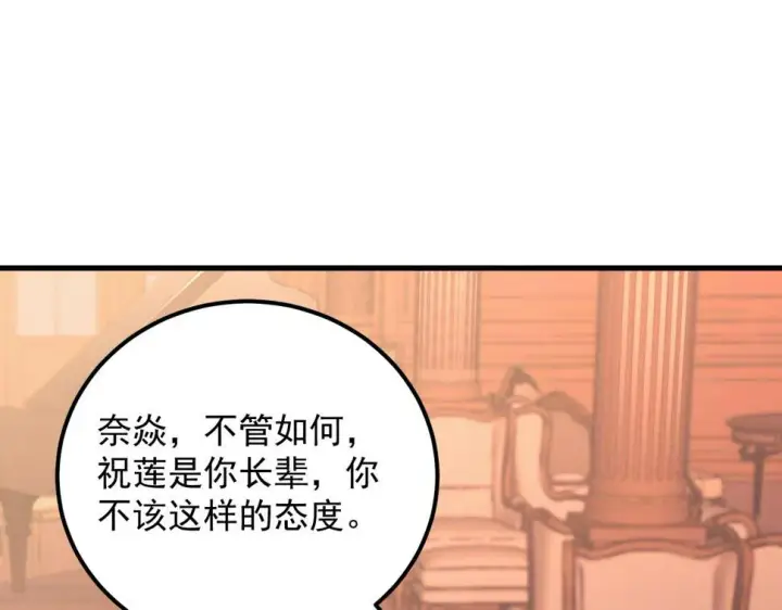漫画《从末世崛起》163 兽境试炼奖励！第71张图