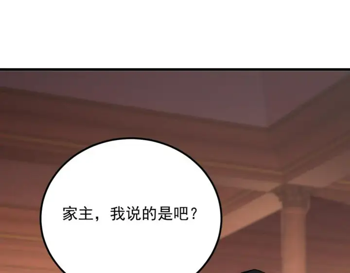 漫画《从末世崛起》163 兽境试炼奖励！第74张图
