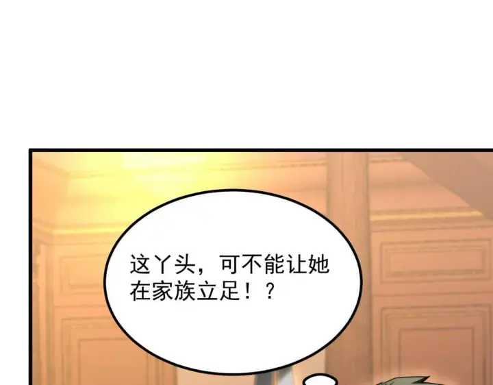 漫画《从末世崛起》163 兽境试炼奖励！第77张图