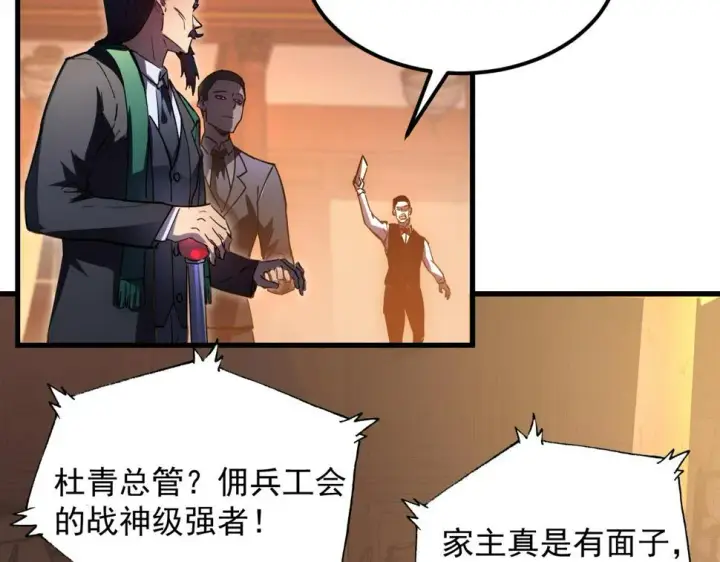 漫画《从末世崛起》163 兽境试炼奖励！第81张图