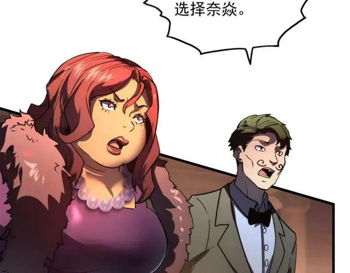 漫画《从末世崛起》163 兽境试炼奖励！第89张图