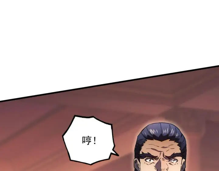 漫画《从末世崛起》163 兽境试炼奖励！第91张图