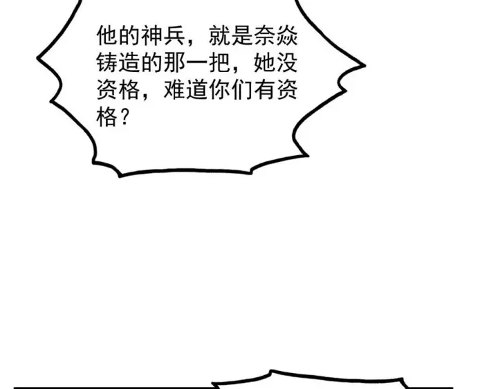 漫画《从末世崛起》163 兽境试炼奖励！第95张图
