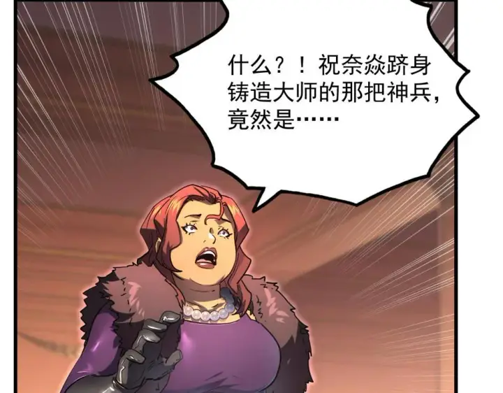 漫画《从末世崛起》163 兽境试炼奖励！第96张图