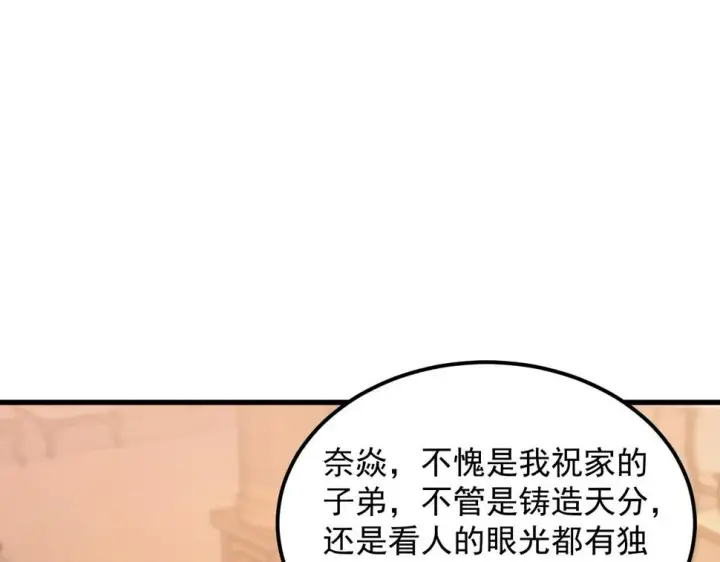 漫画《从末世崛起》163 兽境试炼奖励！第98张图