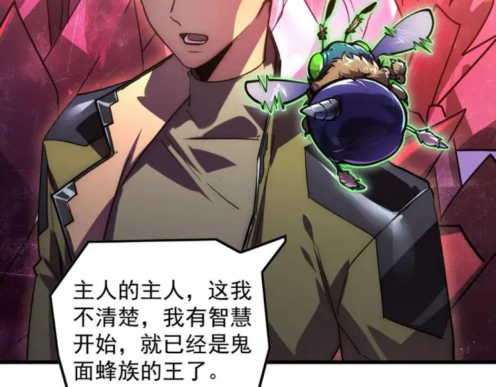 漫画《从末世崛起》164 绝密之所·水晶之殿第103张图