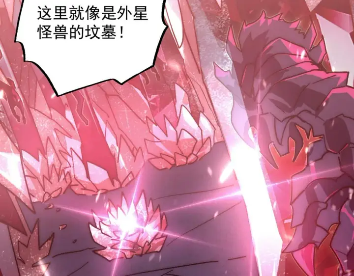 漫画《从末世崛起》164 绝密之所·水晶之殿第105张图