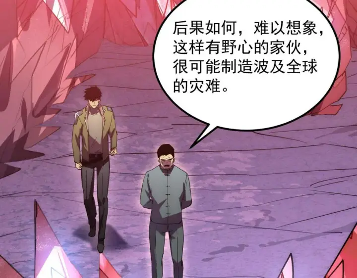 漫画《从末世崛起》164 绝密之所·水晶之殿第108张图
