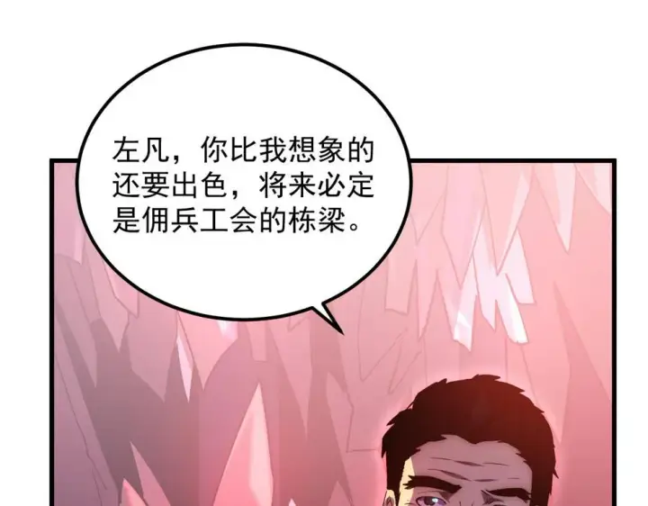 漫画《从末世崛起》164 绝密之所·水晶之殿第110张图