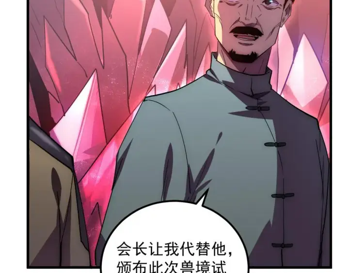 漫画《从末世崛起》164 绝密之所·水晶之殿第111张图