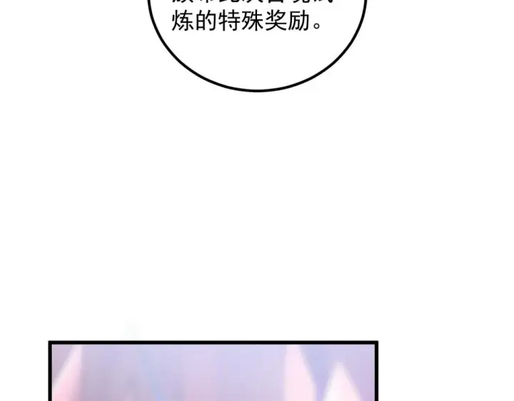漫画《从末世崛起》164 绝密之所·水晶之殿第112张图