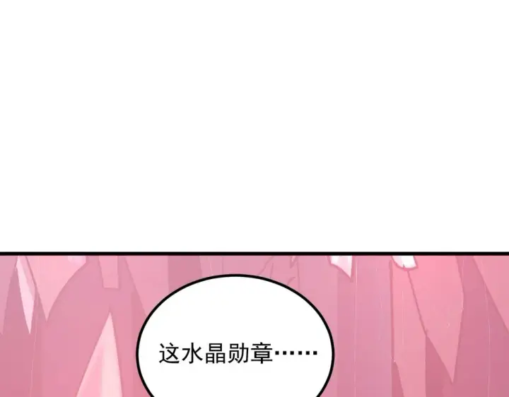漫画《从末世崛起》164 绝密之所·水晶之殿第114张图