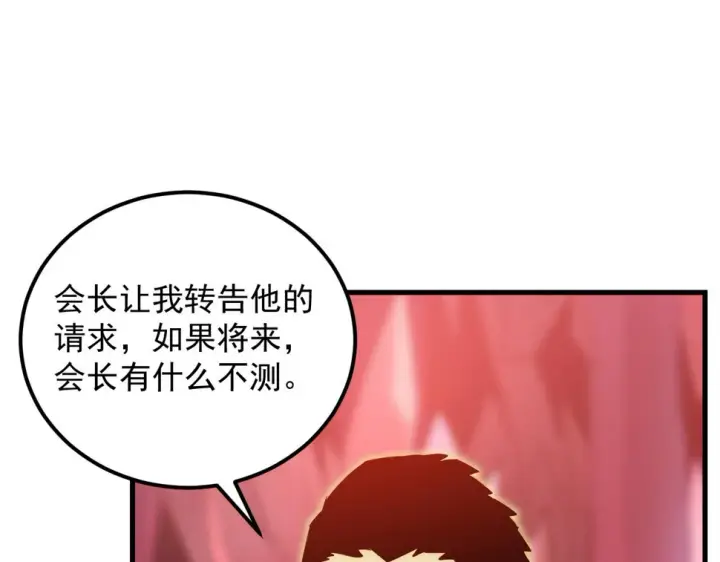 漫画《从末世崛起》164 绝密之所·水晶之殿第117张图