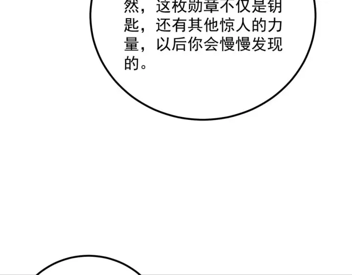 漫画《从末世崛起》164 绝密之所·水晶之殿第119张图