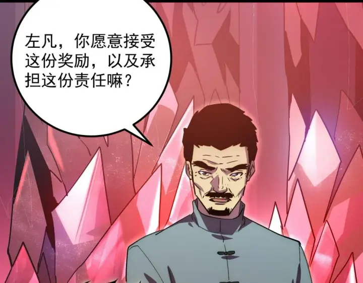 漫画《从末世崛起》164 绝密之所·水晶之殿第120张图