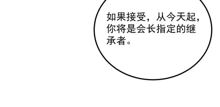 漫画《从末世崛起》164 绝密之所·水晶之殿第122张图