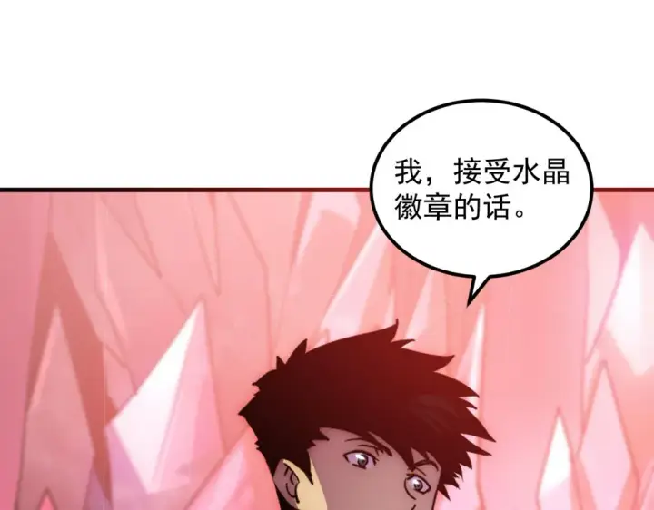 漫画《从末世崛起》164 绝密之所·水晶之殿第123张图
