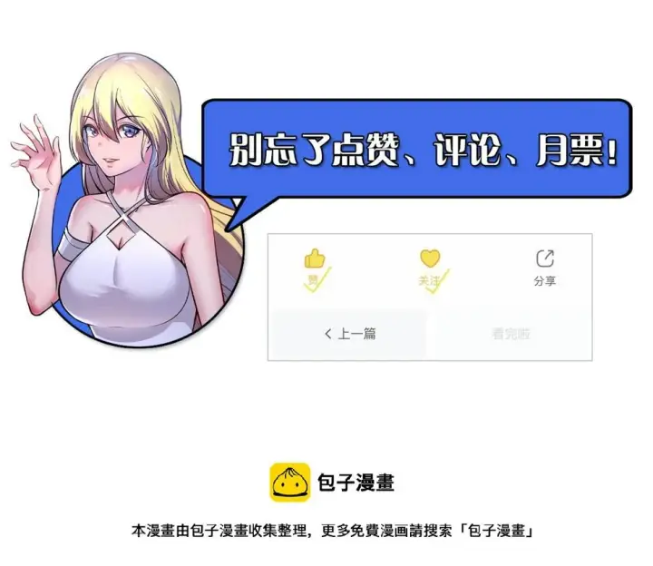 漫画《从末世崛起》164 绝密之所·水晶之殿第130张图