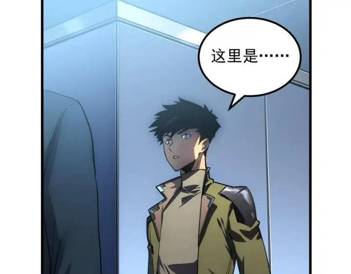 漫画《从末世崛起》164 绝密之所·水晶之殿第17张图