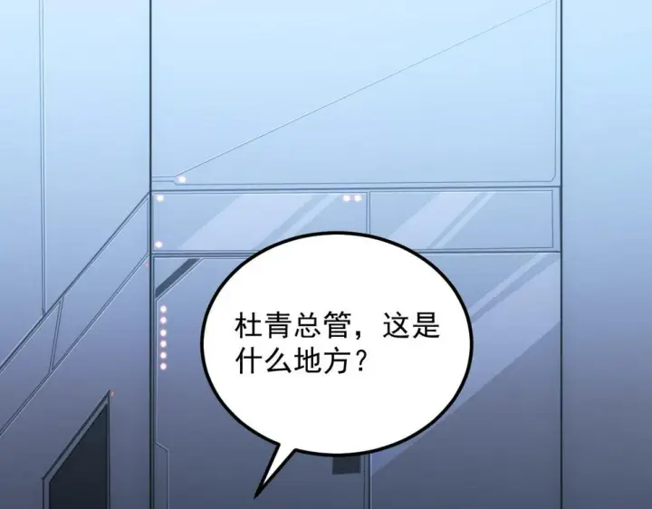 漫画《从末世崛起》164 绝密之所·水晶之殿第19张图