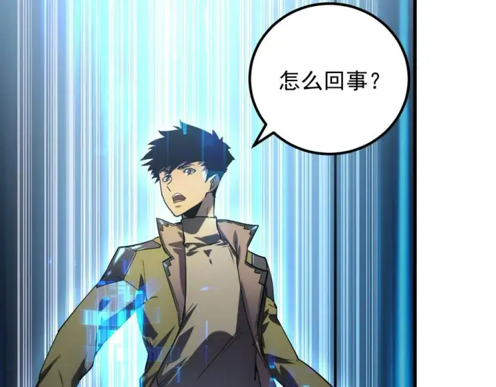 漫画《从末世崛起》164 绝密之所·水晶之殿第24张图