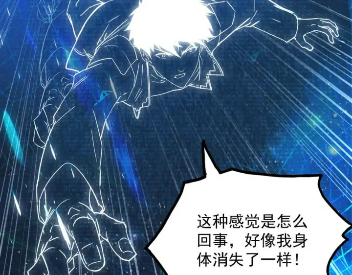 漫画《从末世崛起》164 绝密之所·水晶之殿第30张图