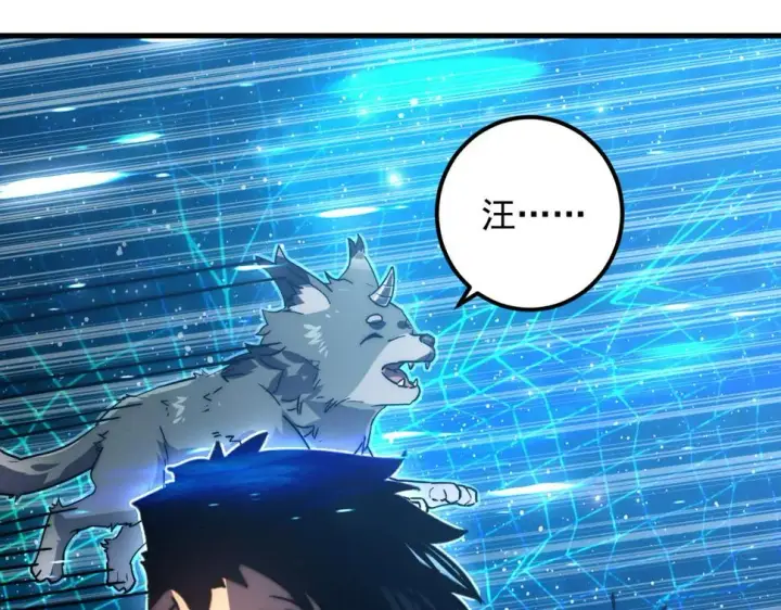 漫画《从末世崛起》164 绝密之所·水晶之殿第32张图