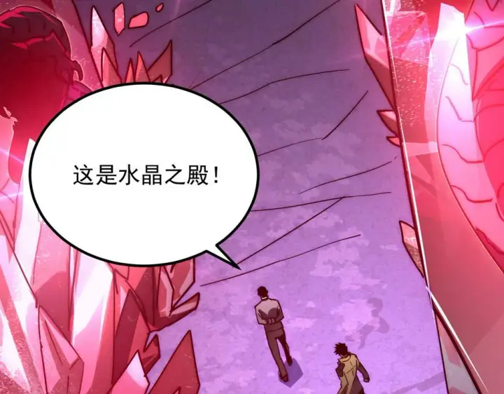 漫画《从末世崛起》164 绝密之所·水晶之殿第40张图