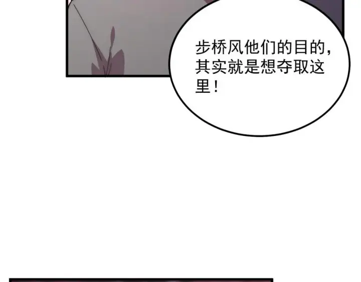 漫画《从末世崛起》164 绝密之所·水晶之殿第46张图