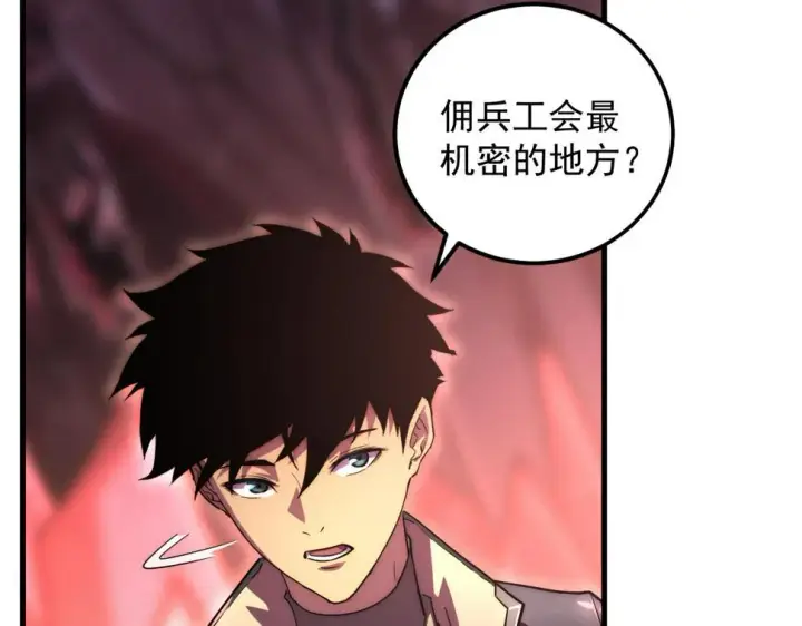 漫画《从末世崛起》164 绝密之所·水晶之殿第47张图