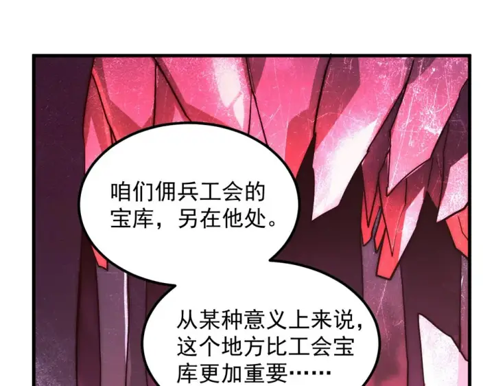 漫画《从末世崛起》164 绝密之所·水晶之殿第49张图