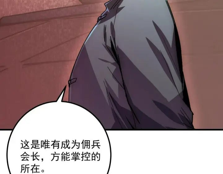 漫画《从末世崛起》164 绝密之所·水晶之殿第54张图