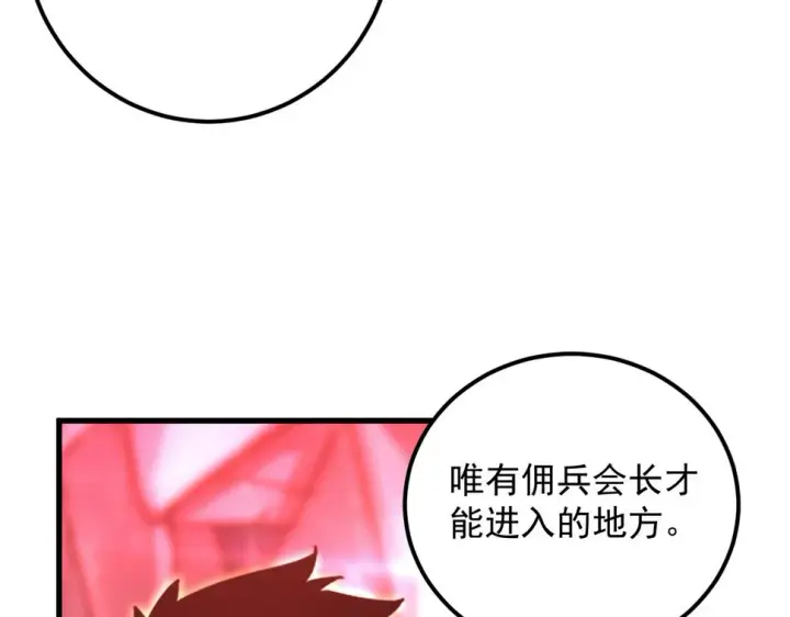 漫画《从末世崛起》164 绝密之所·水晶之殿第55张图
