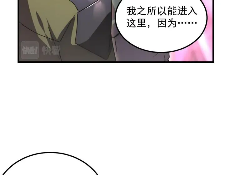 漫画《从末世崛起》164 绝密之所·水晶之殿第59张图