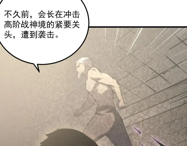 漫画《从末世崛起》164 绝密之所·水晶之殿第60张图