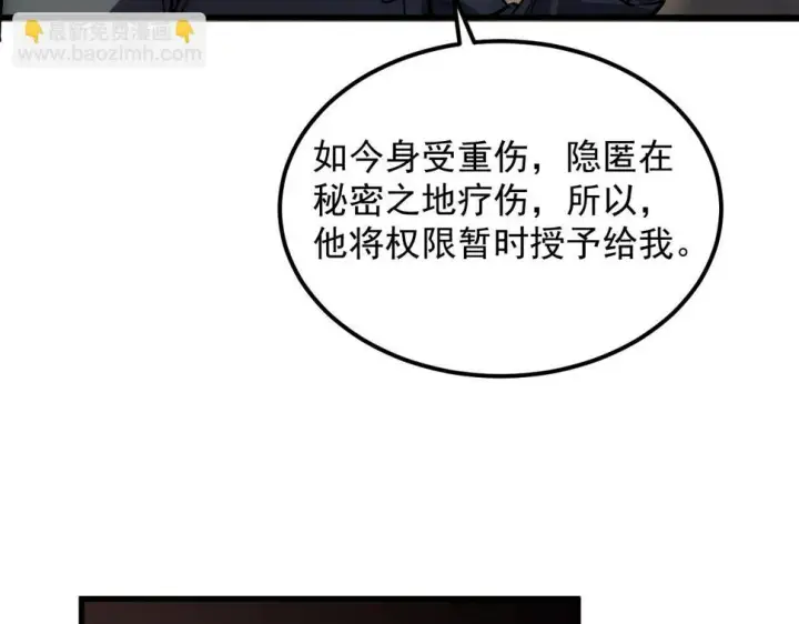 漫画《从末世崛起》164 绝密之所·水晶之殿第62张图