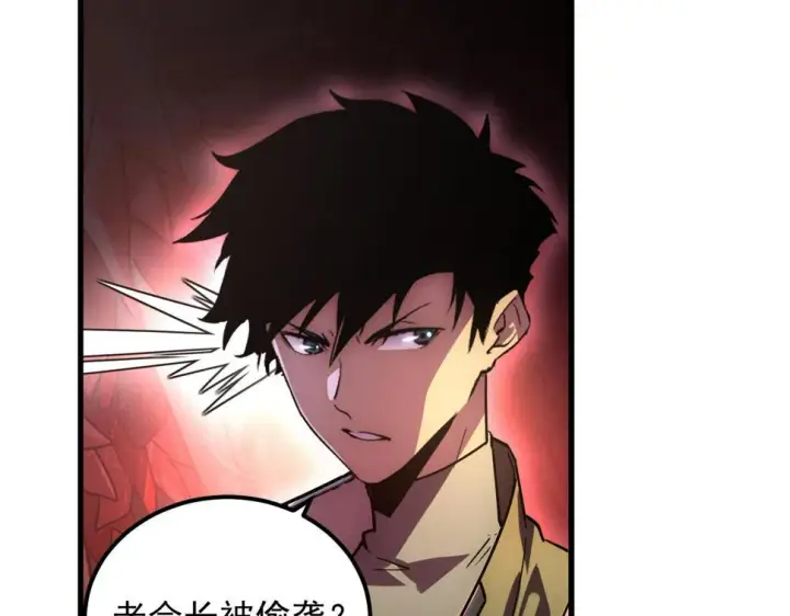 漫画《从末世崛起》164 绝密之所·水晶之殿第63张图