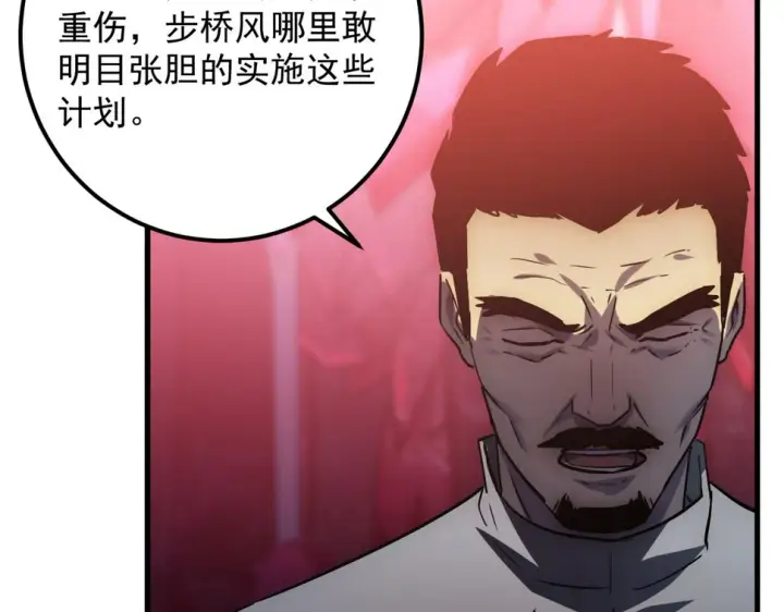 漫画《从末世崛起》164 绝密之所·水晶之殿第65张图