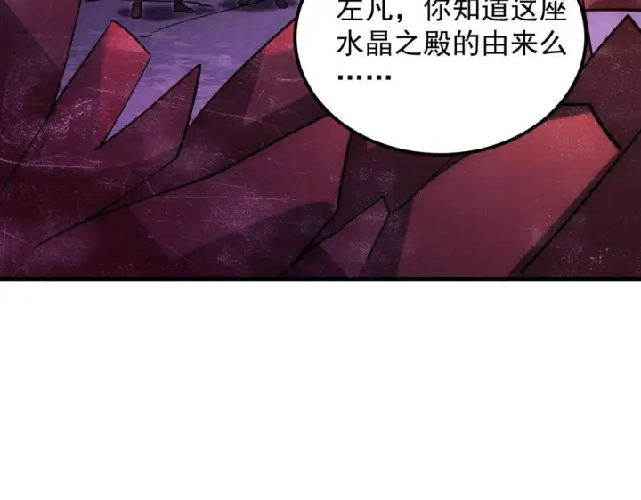 漫画《从末世崛起》164 绝密之所·水晶之殿第69张图