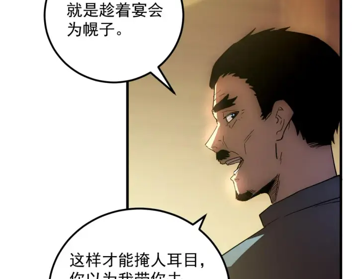 漫画《从末世崛起》164 绝密之所·水晶之殿第8张图