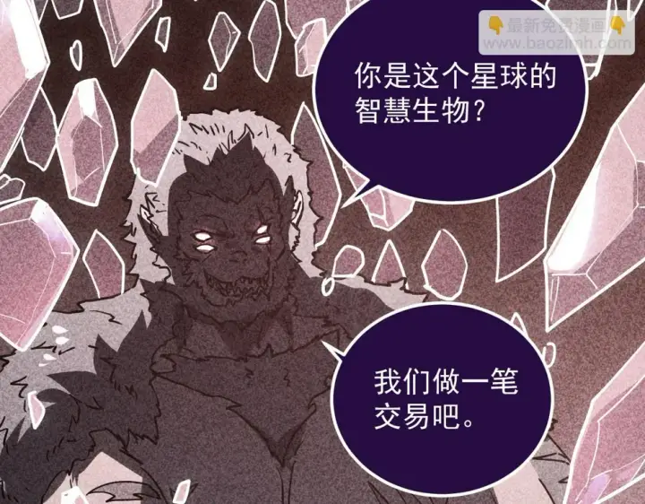 漫画《从末世崛起》164 绝密之所·水晶之殿第88张图